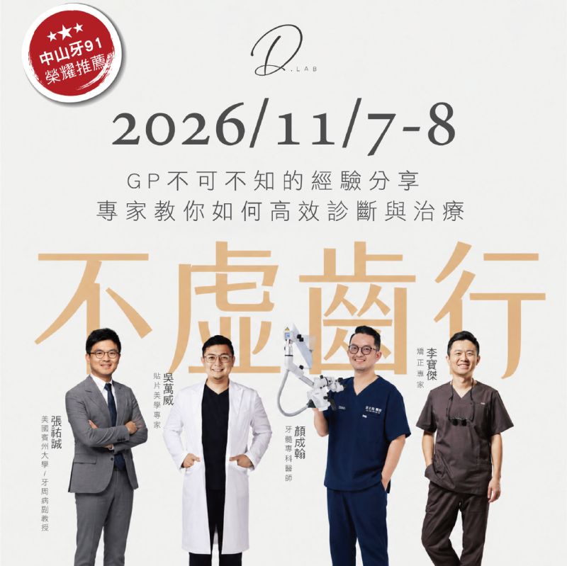 張祐誠x吳萬威x顏成翰x李寶傑